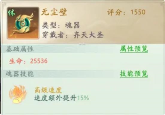 山海经幻想录游戏截图8