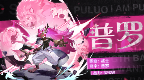 冒险家普罗介绍配图2