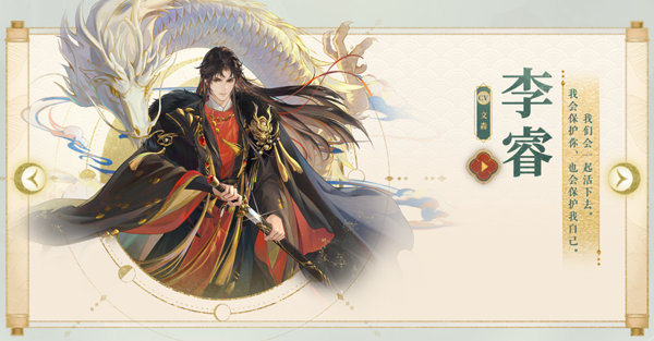 摇光录乱世公主人物介绍配图2