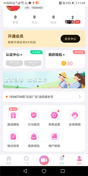饭友app截图11