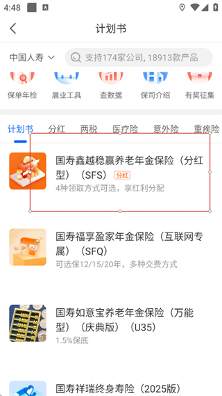 计划书生成指南配图2