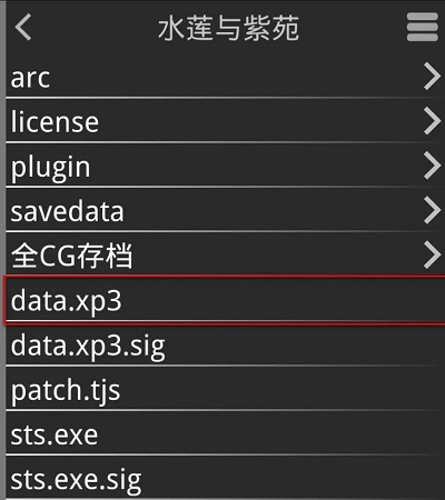 kirikiri2模拟器使用介绍图片4