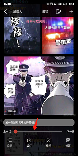 怎么下载漫画配图2