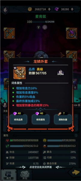 佣兵小镇官方版截图8