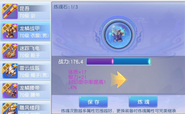 桃花源记VIVO版攻略６