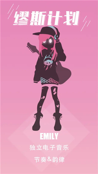 缪斯计划人物介绍图片12