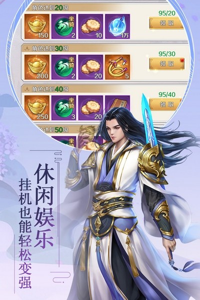 飞仙诀九游版宣传图