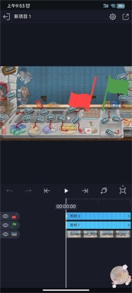 怎么添加音频配图1