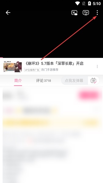 哔哩哔哩概念版怎么下载视频图片1