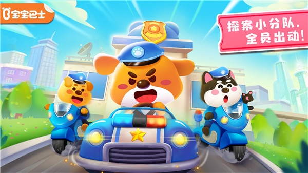 奇妙探案日记图片