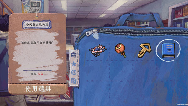 完美的一天新手攻略截图7