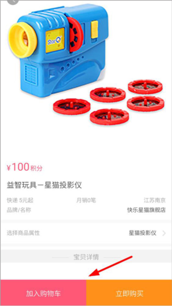 怎么换购物品配图2