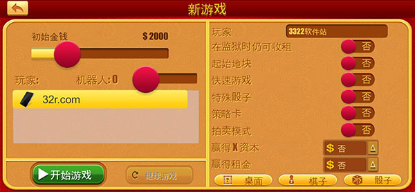 富翁大作战联机方法图片4