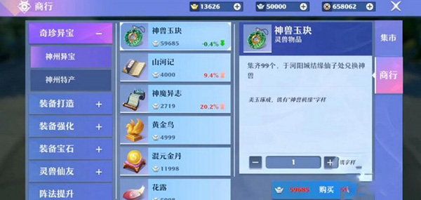 星仙师打法介绍配图3