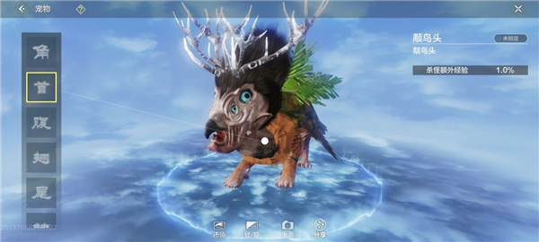 妄想山海测试服截图15