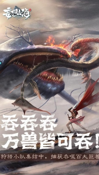 妄想山海测试服截图1