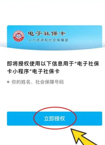 申请领取步骤配图5