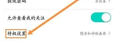 石榴直播app怎么隐身