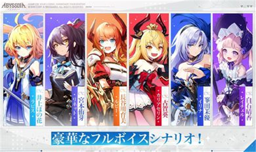 深渊女神国际服宣传图