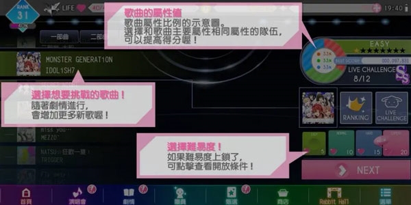 演唱会攻略的截图1