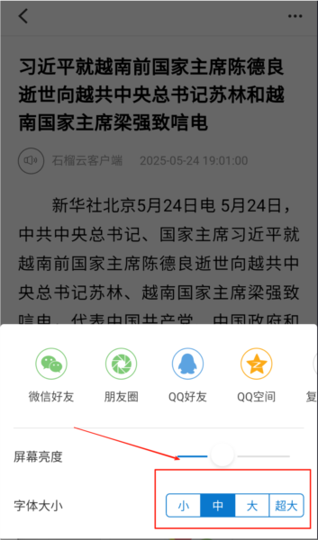 使用方法配图2