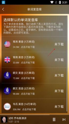 怎么下载台词配图3