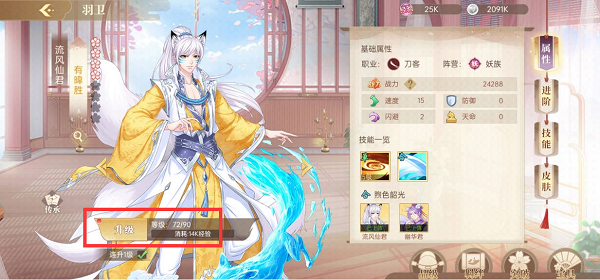 羽卫培养上篇配图2