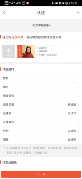 小鹿医生版图片2