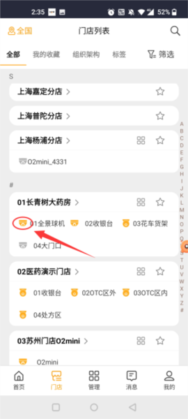 录像回放查看指南配图2