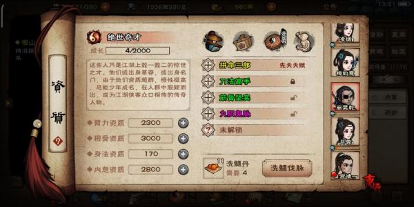 洗脉无限置换方法配图4