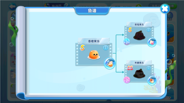 萌鱼泡泡截图9