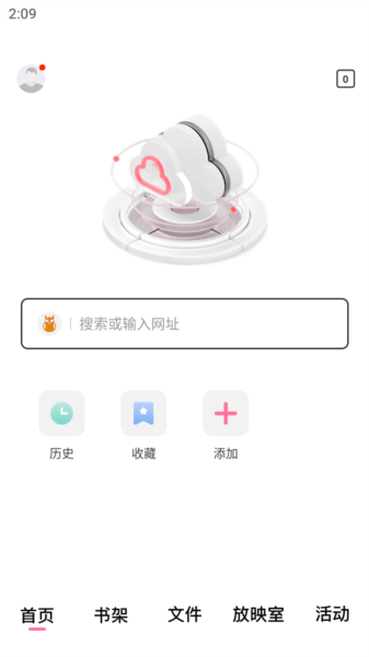 磁力宅使用说明截图2