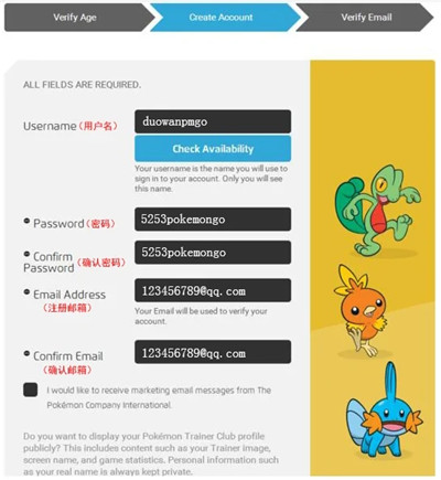 账号注册教程配图3