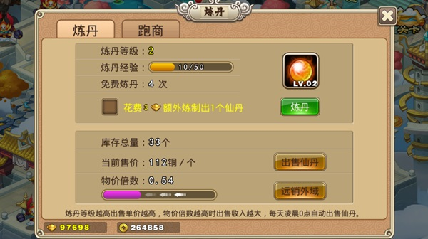 塔防西游记0.1折截图2