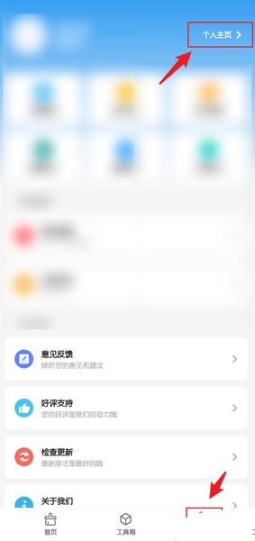 雪豹速清手机号修改教程图片1