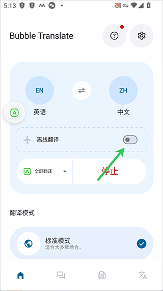 使用简介配图7