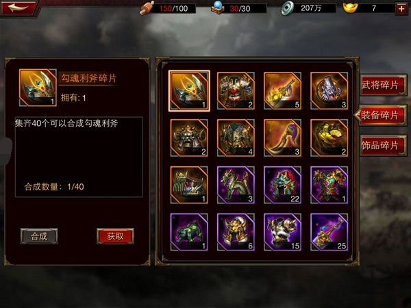 装备提升指南配图1