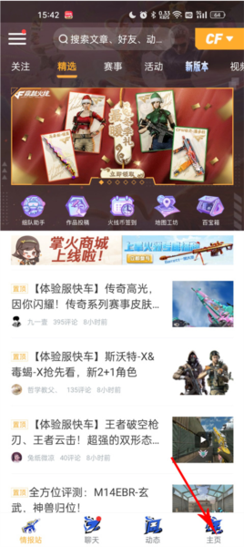 添加角色教程配图1