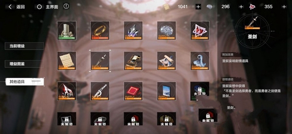 宣叙妄想圣剑获得方式配图2