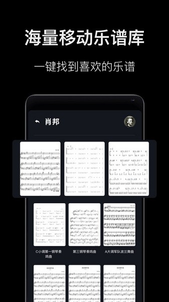 钢琴教学app宣传图