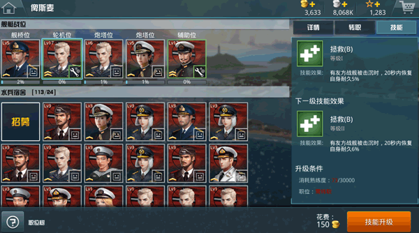 技能系统详解配图2