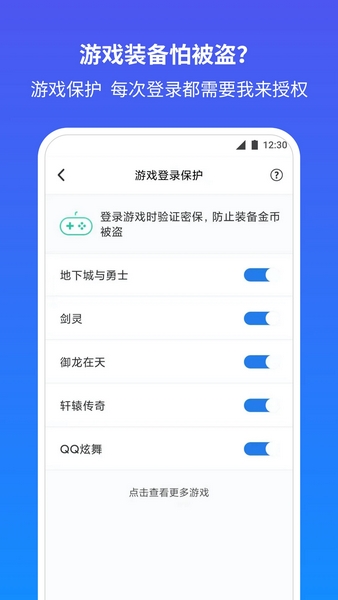 QQ安全中心宣传图