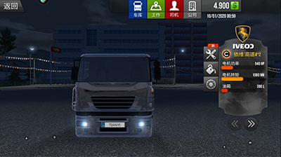 模拟卡车真实驾驶新手攻略图片2