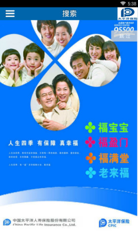 太平洋保险怎么关闭通知栏消息提醒图片4