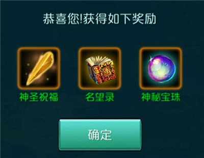 名望获取攻略配图3