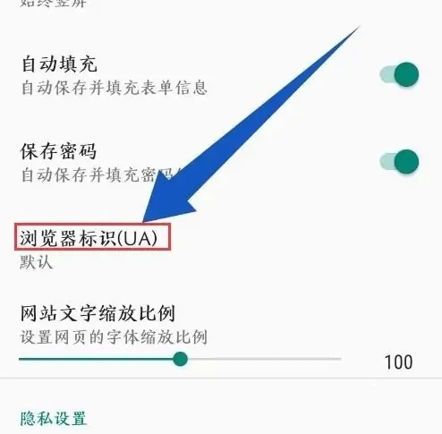 阅站漫画APP怎么修改浏览器标识图片2