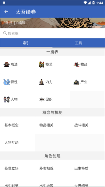 狗头人使用教程图片2
