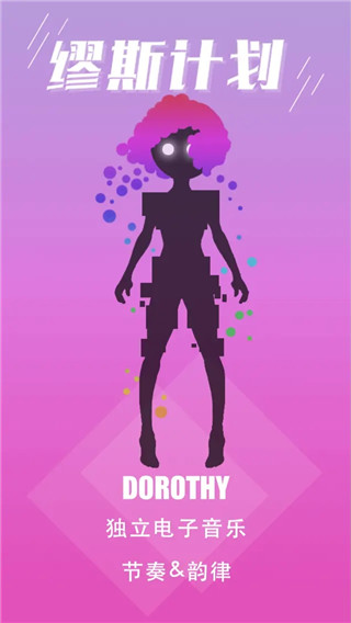 缪斯计划人物介绍图片7