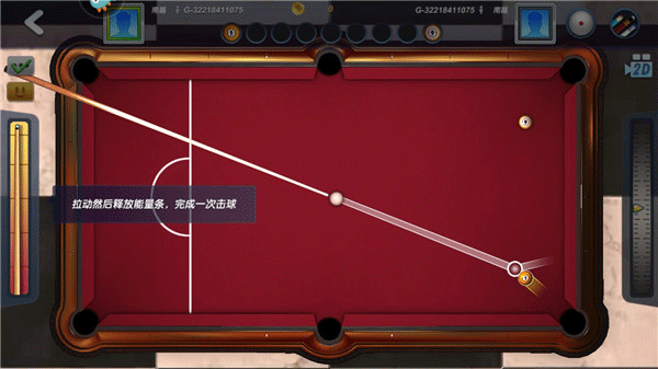 台球风云游戏截图4