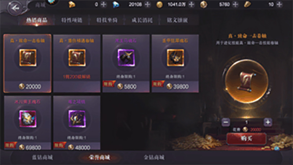 真红之刃战盟系统攻略图片2